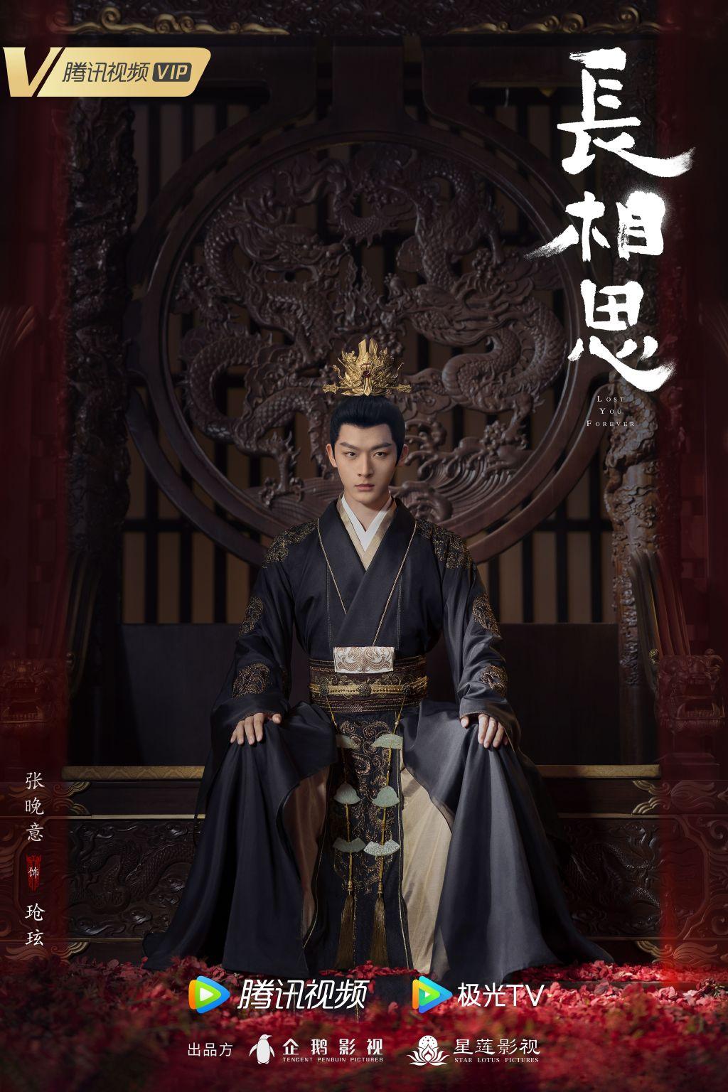 长相思 第二季 (2024/2025热播)