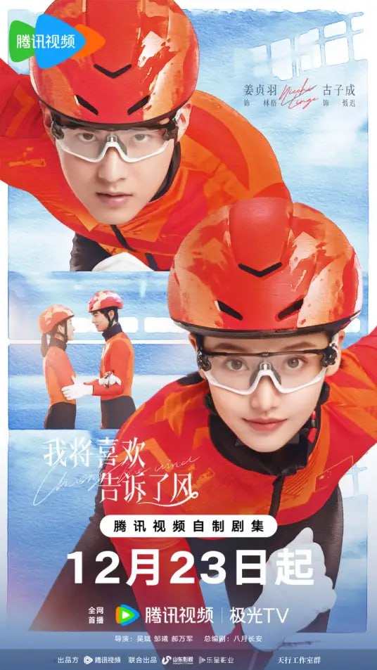 我将喜欢告诉了风